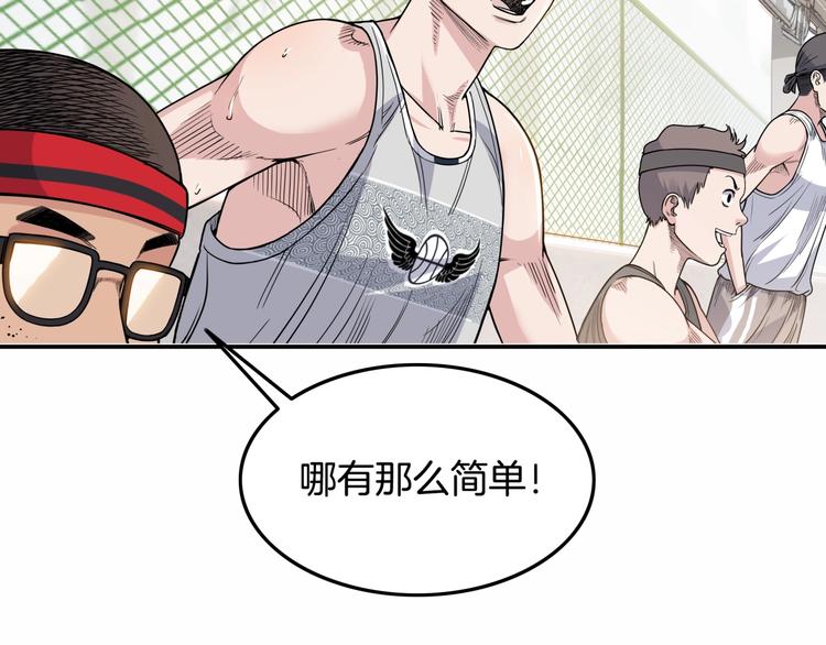 第81话  林宽的战术168