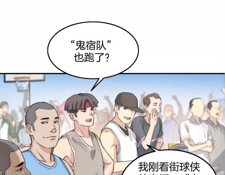 第81话  林宽的战术17