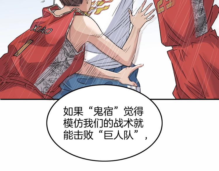 第81话  林宽的战术170