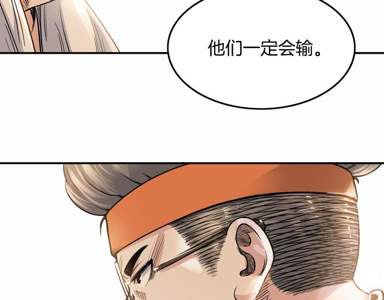 第81话  林宽的战术172