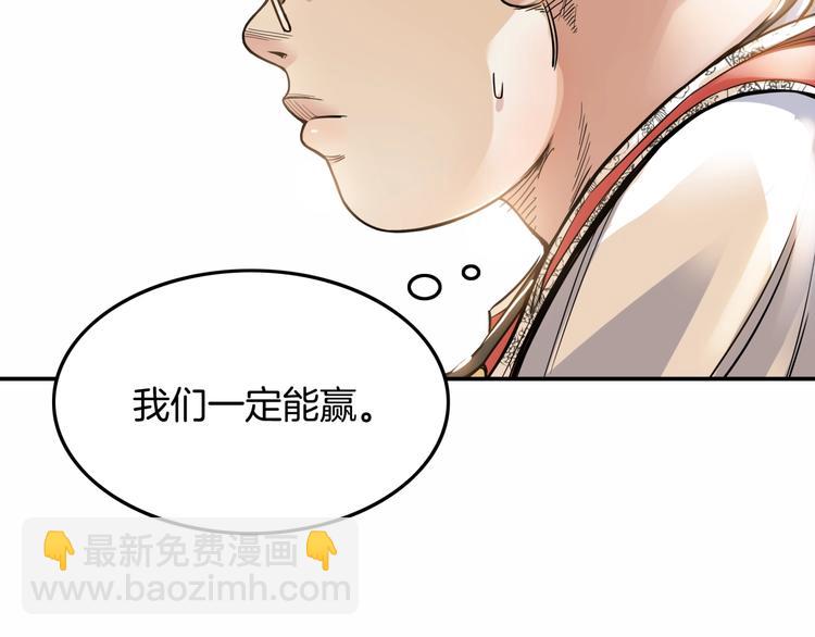第81话  林宽的战术173
