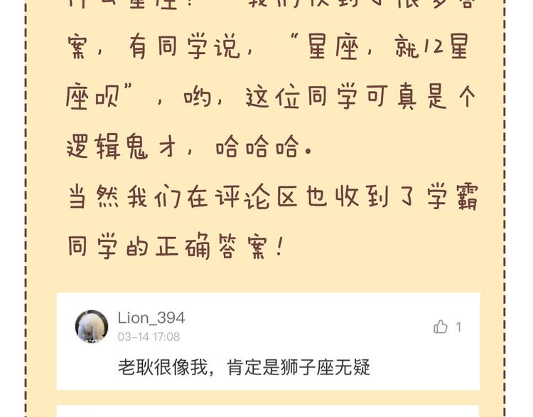 第81话  林宽的战术178