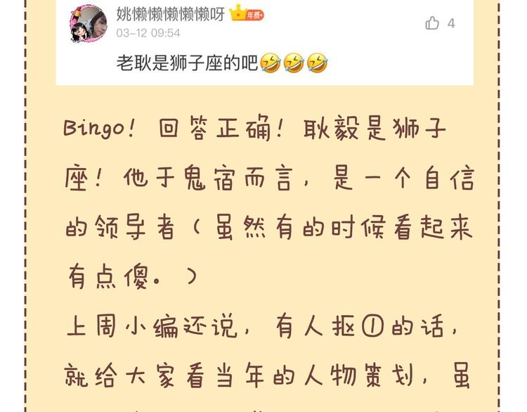 第81话  林宽的战术179