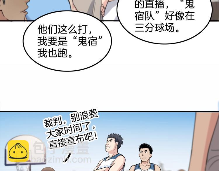 第81话  林宽的战术18