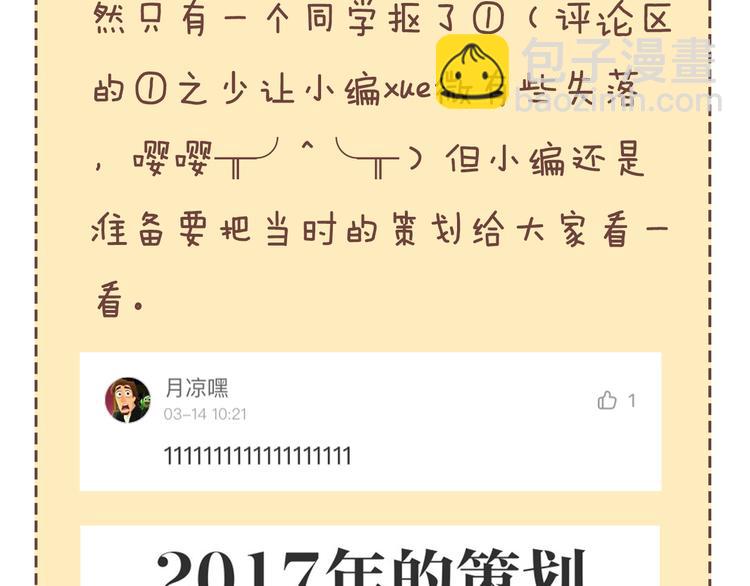 第81话  林宽的战术180