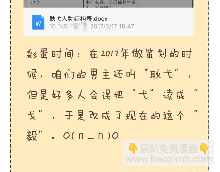 第81话  林宽的战术182