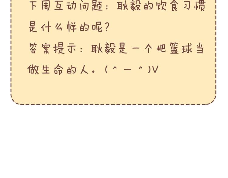 第81话  林宽的战术183