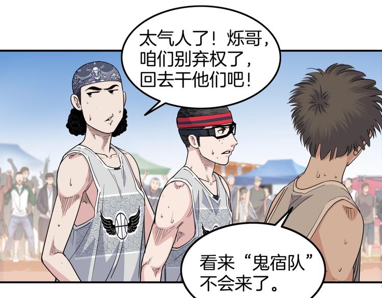 第81话  林宽的战术20