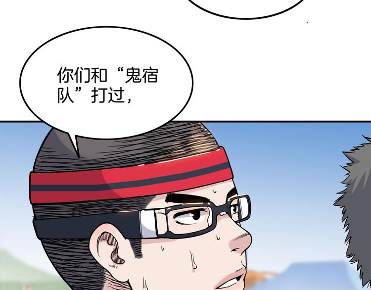 第81话  林宽的战术21