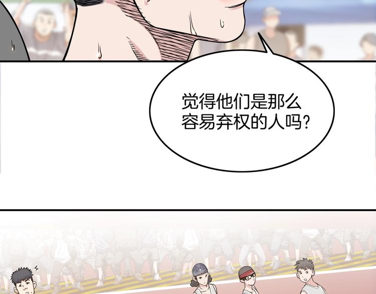 第81话  林宽的战术22