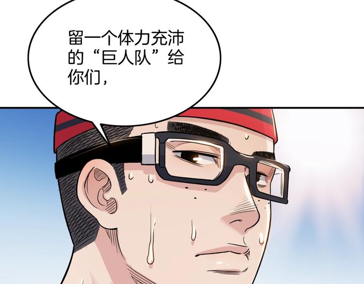 第81话  林宽的战术29