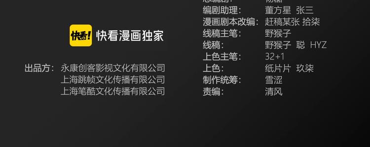 第81话  林宽的战术3