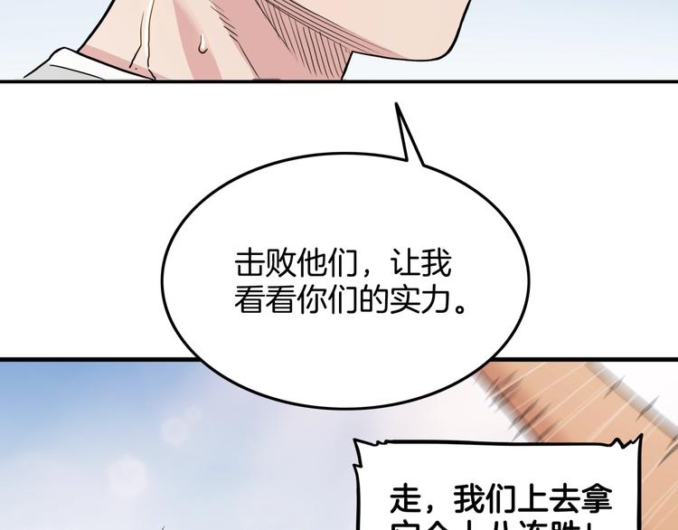 第81话  林宽的战术30