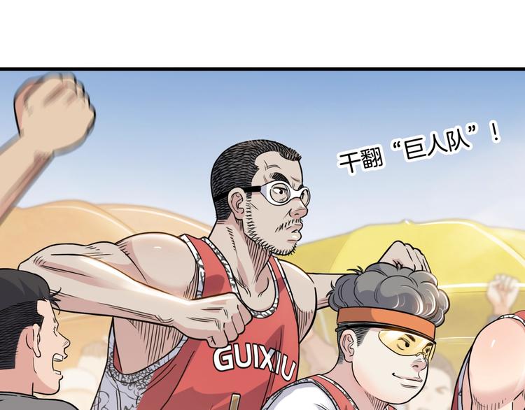 第81话  林宽的战术33
