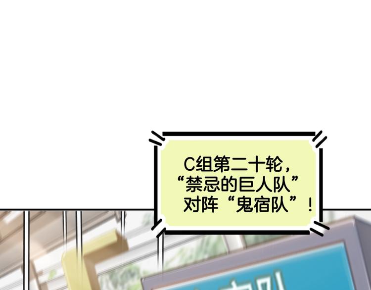 第81话  林宽的战术38
