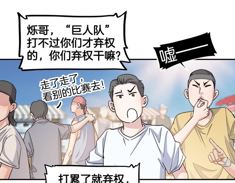 第81话  林宽的战术4