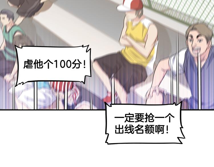 第81话  林宽的战术40