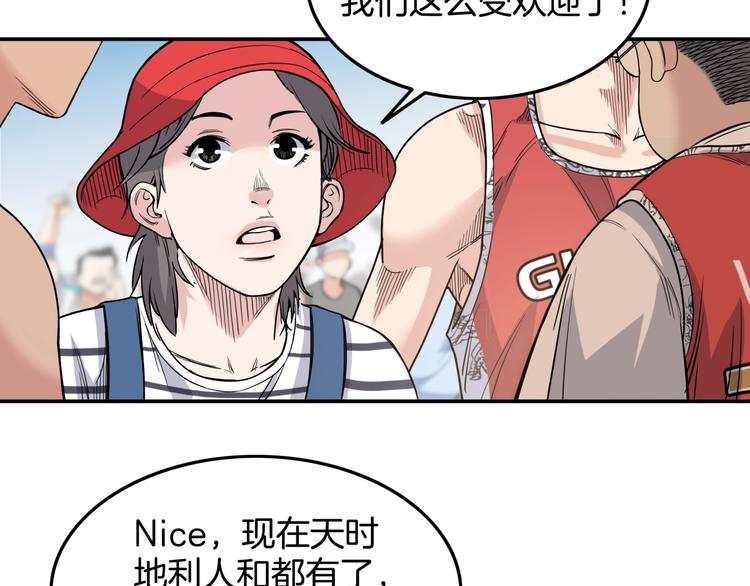第81话  林宽的战术43