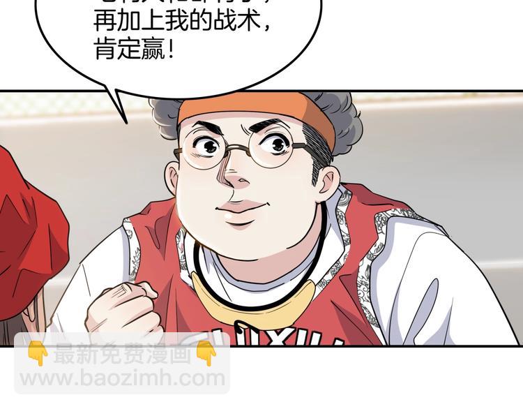 第81话  林宽的战术44