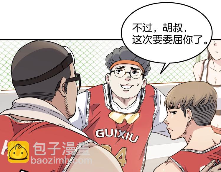 第81话  林宽的战术46