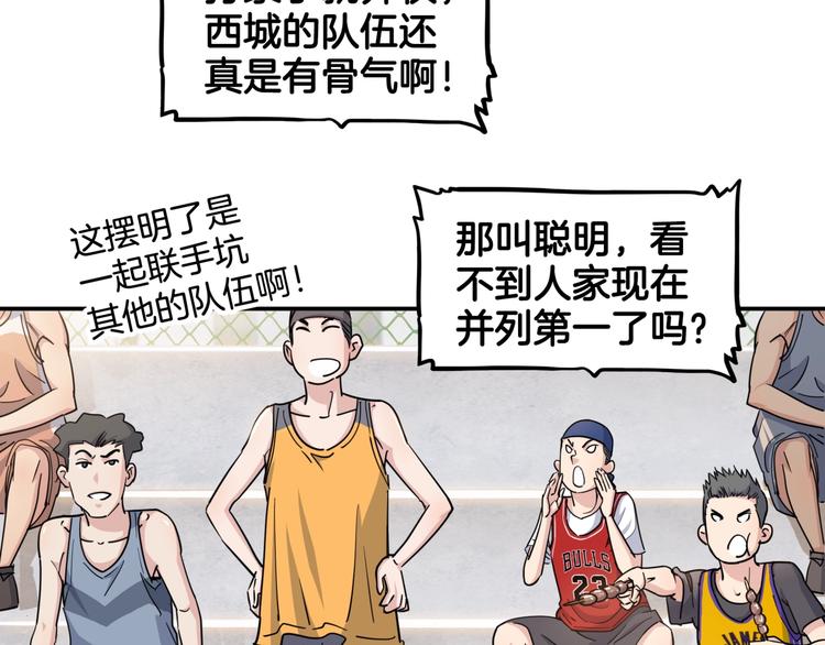 第81话  林宽的战术5