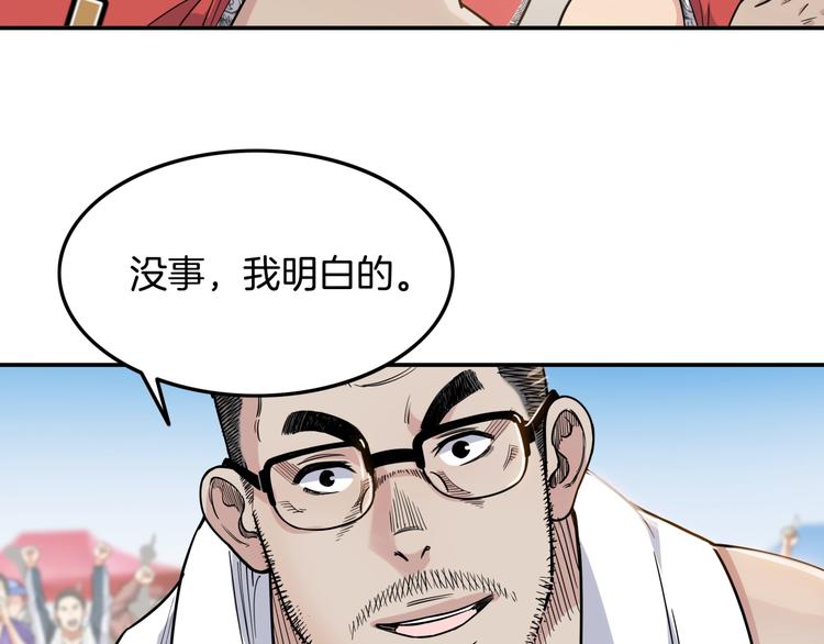 第81话  林宽的战术51