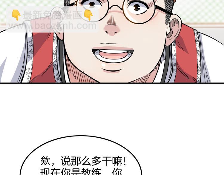 第81话  林宽的战术53