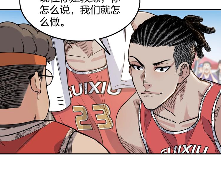 第81话  林宽的战术54