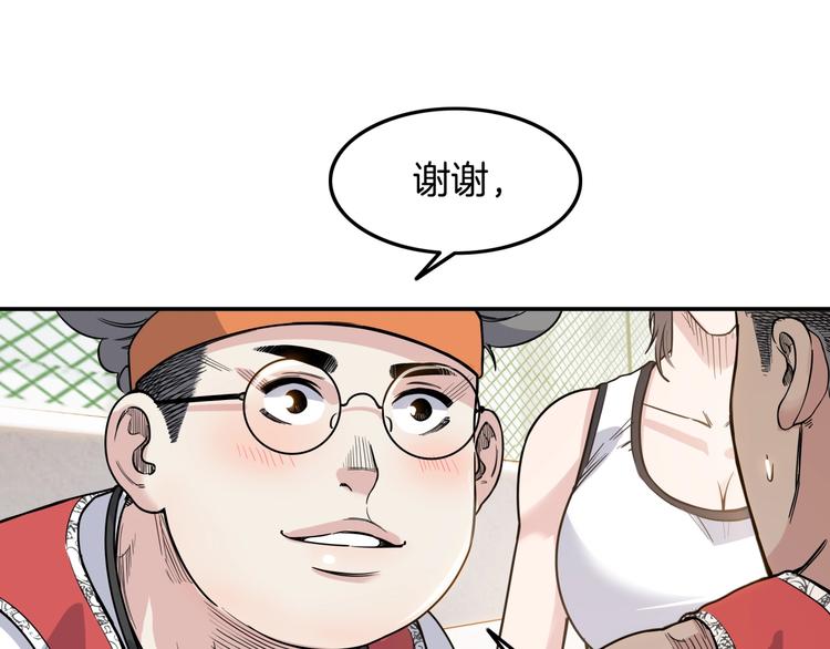 第81话  林宽的战术55