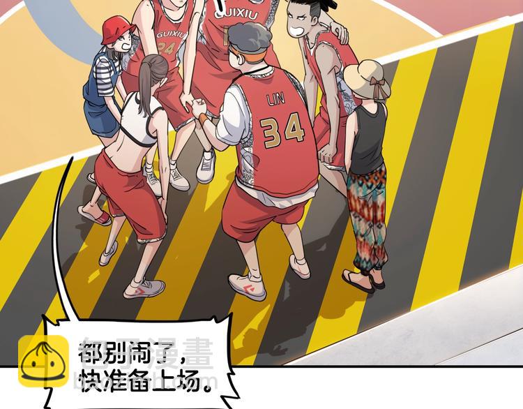 第81话  林宽的战术57