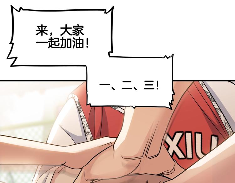 第81话  林宽的战术59