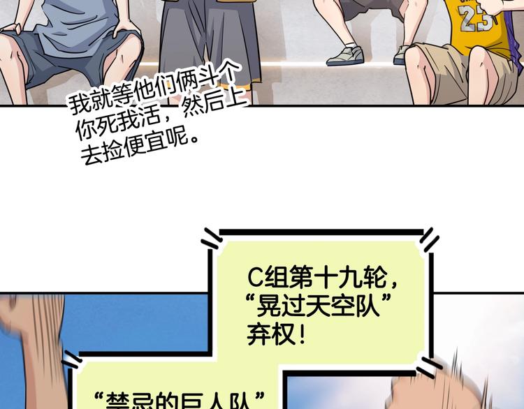 第81话  林宽的战术6