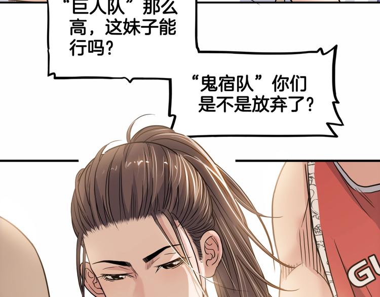 第81话  林宽的战术72