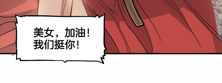 第81话  林宽的战术74