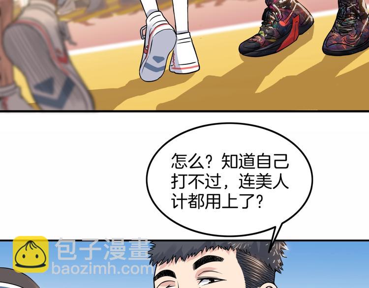 第81话  林宽的战术77