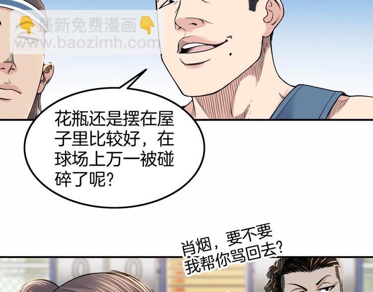 第81话  林宽的战术78