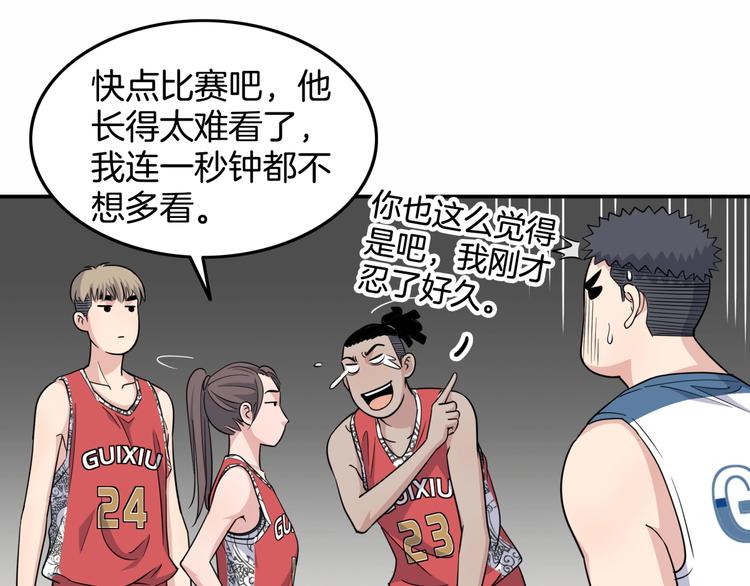 第81话  林宽的战术80