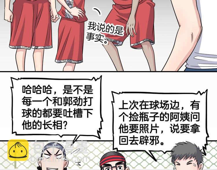 第81话  林宽的战术81