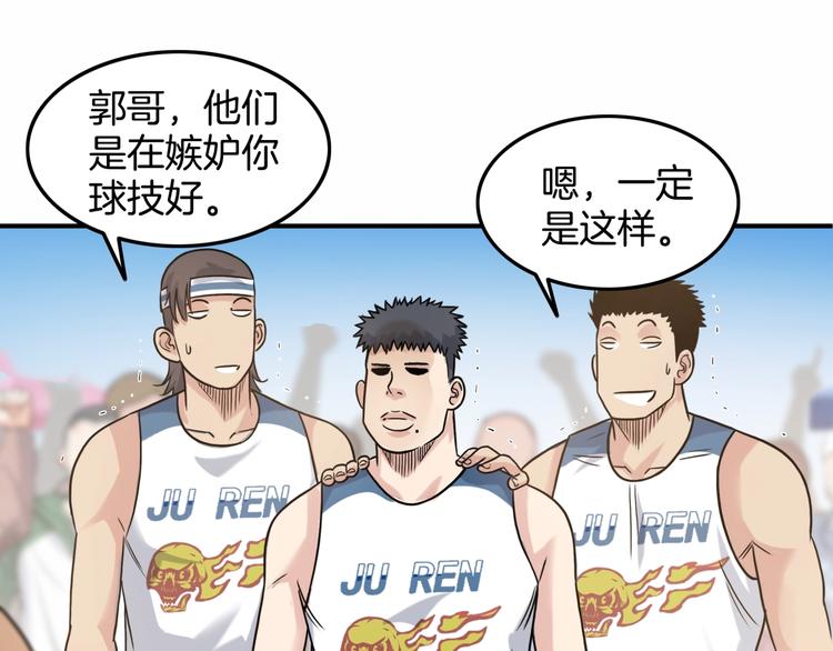 第81话  林宽的战术83