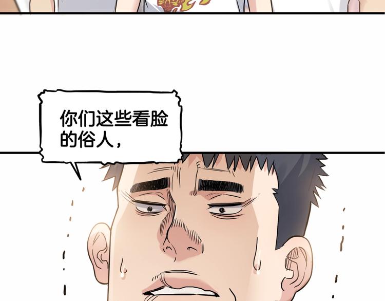 第81话  林宽的战术84