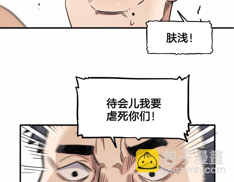 第81话  林宽的战术85