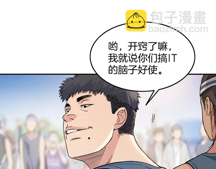 第81话  林宽的战术9