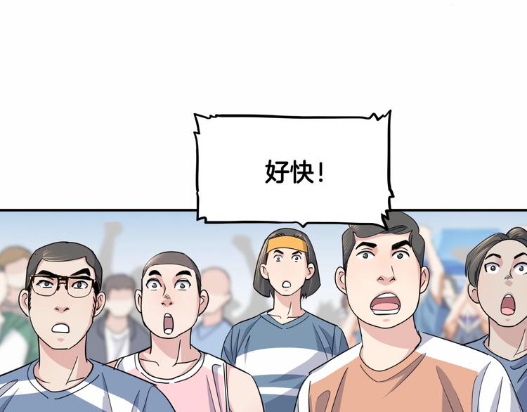 第81话  林宽的战术94