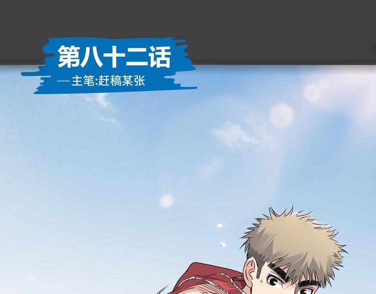 第82话   鬼宿队的秘术！0