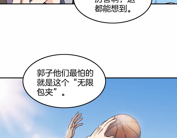 第82话   鬼宿队的秘术！10