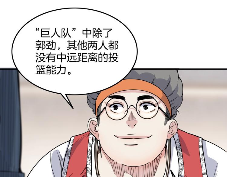第82话   鬼宿队的秘术！100