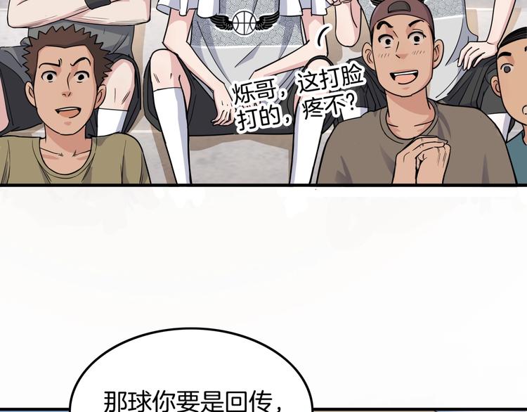 第82话   鬼宿队的秘术！108