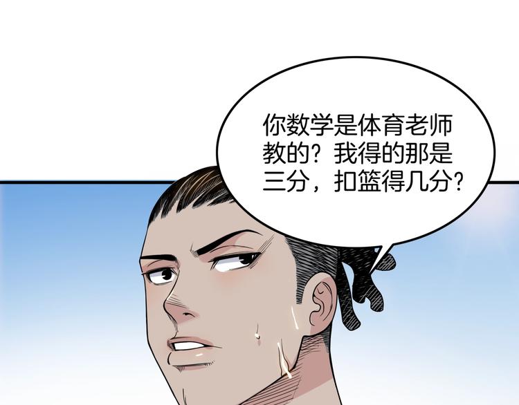 第82话   鬼宿队的秘术！110