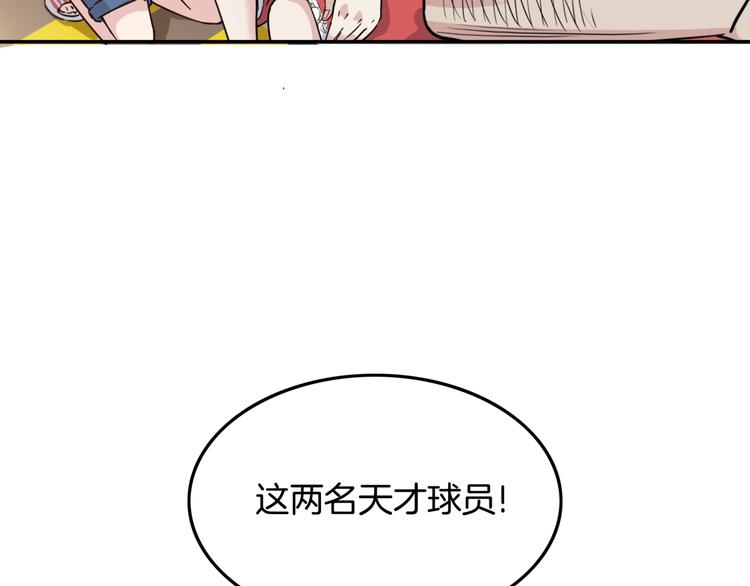 第82话   鬼宿队的秘术！113
