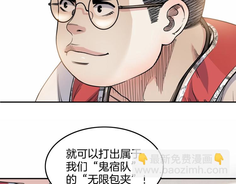 第82话   鬼宿队的秘术！118